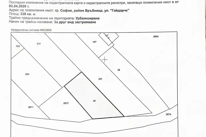 Парцел в София, Връбница 2