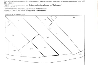 Парцел в София, Връбница 2