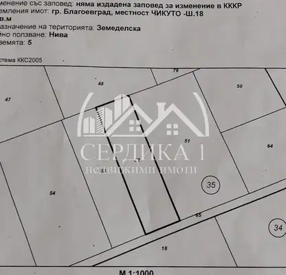 Снимка 3 — Парцел в Благоев, Втора промишлена зона