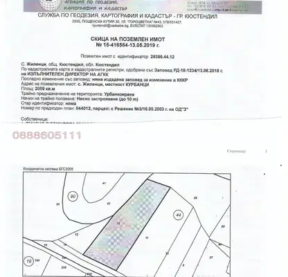 Photo 2 — Plot in Kyustendil, Vyrtashevo