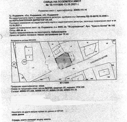 Снимка 3 — Парцел в Кърджали, Възрожденци