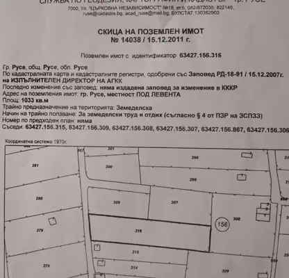 Снимка 2 — Парцел в Русе, в.з. Левента