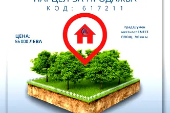 Парцел в Шумен, в.з. Смесе
