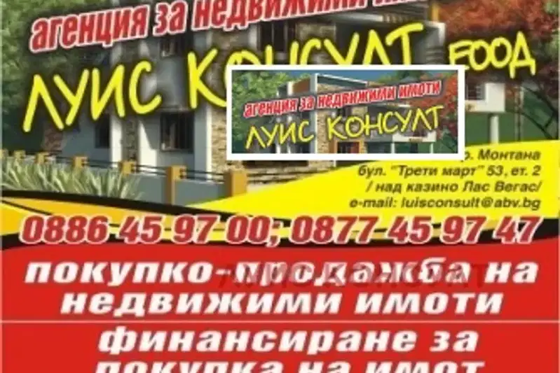 Парцел в Монтана, в.з. Юг