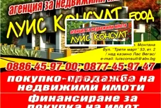 Парцел в Монтана, в.з. Запад