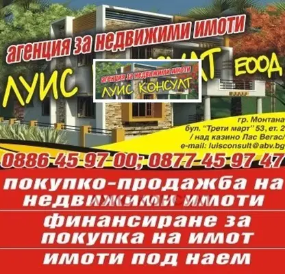 Снимка 2 — Парцел в Монтана, в.з. Запад