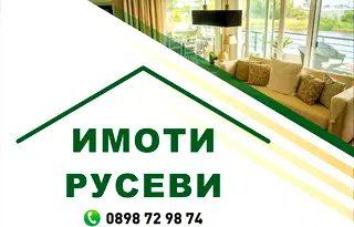 Парцел в Русе, Ялта