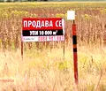 Снимка 2 — Парцел в Пловдив, Западна дъга