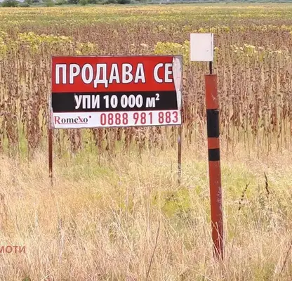 Снимка 2 — Парцел в Пловдив, Западна дъга