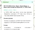 Снимка 2 — Парцел във Варна, Западна промишлена зона