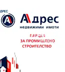 Парцел във Варна, Западна промишлена зона