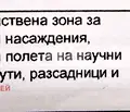Снимка 5 — Парцел във Варна, Западна промишлена зона