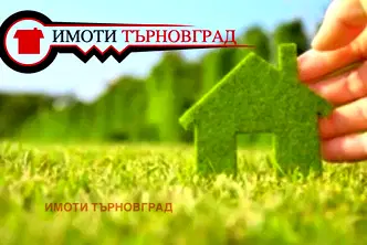 Парцел във Велико Търново, Зона Б