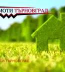 Парцел във Велико Търново, Зона Б