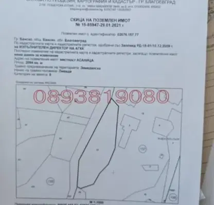 Снимка 3 — Парцел в Благоевград, Банско