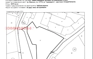 Парцел в Благоевград, Банско