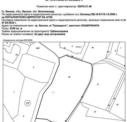 Снимка 4 — Парцел в Благоевград, Банско