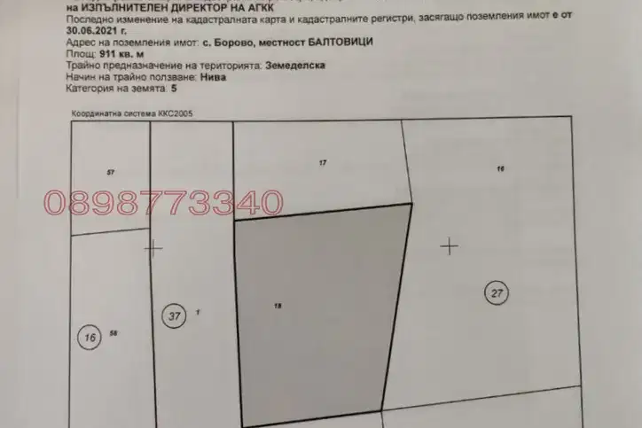 Plot in Oblast Blagoevgrad, Goce Delchev