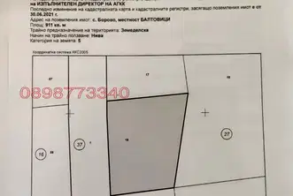 Парцел в Благоевград, Гоце Делчев