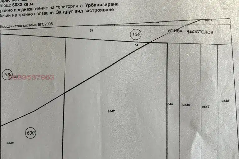 Парцел в Благоевград, Петрич