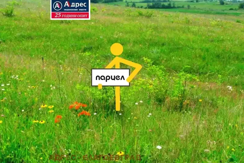 Парцел в Благоевград, Разлог
