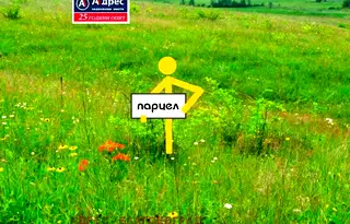 Парцел в Благоевград, Разлог