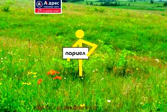 Парцел в Благоевград, Разлог