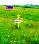 Парцел в Благоевград, Разлог