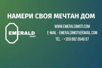 Парцел в Благоевград, Разлог