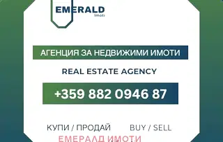 Парцел в Благоевград, Разлог