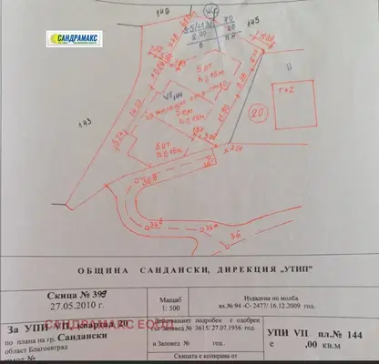 Снимка 5 — Парцел в Благоевград, Сандански