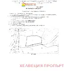 Парцел в Благоевград, Сандански