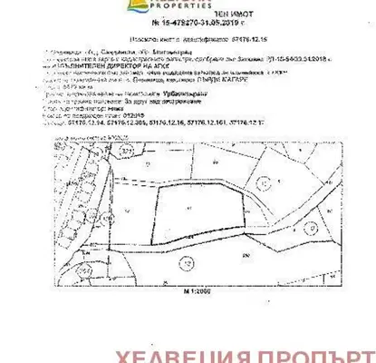 Снимка 2 — Парцел в Благоевград, Сандански