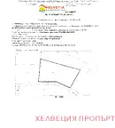 Парцел в Благоевград, Сандански