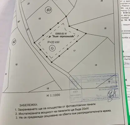 Снимка 2 — Парцел в Благоевград, с. Баня