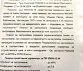 Снимка 5 — Парцел в Благоевград, с. Баня