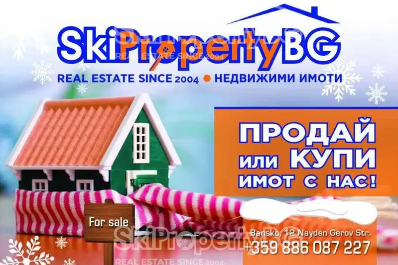 Plot in Oblast Blagoevgrad, Banya