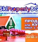 Парцел в Благоевград, с. Баня