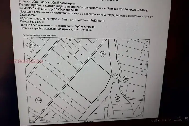 Plot in Oblast Blagoevgrad, Banya