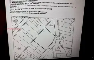 Парцел в Благоевград, с. Баня
