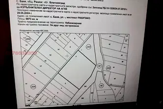 Парцел в Благоевград, с. Баня