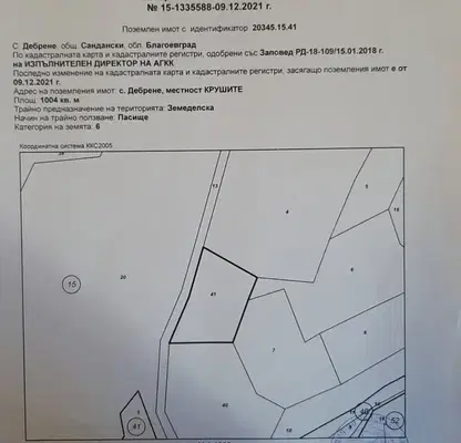Снимка 2 — Парцел в Благоевград, с. Дебрене