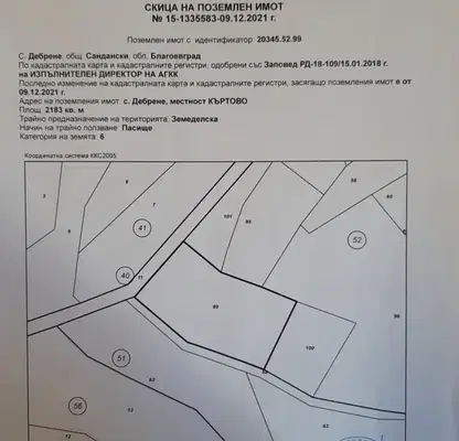 Снимка 3 — Парцел в Благоевград, с. Дебрене