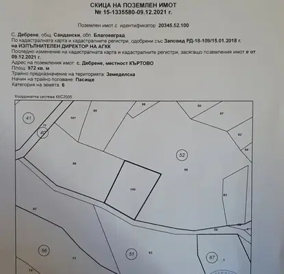 Снимка 4 — Парцел в Благоевград, с. Дебрене