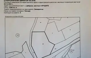 Парцел в Благоевград, с. Дебрене