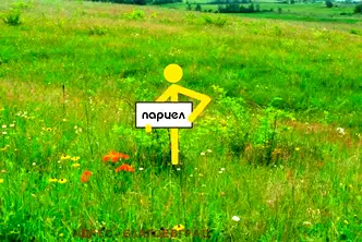 Парцел в Благоевград, с. Гърмен