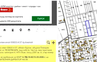 Парцел в Бургас, Ахелой