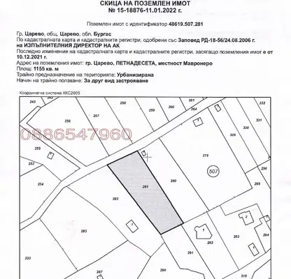 Снимка 3 — Парцел в Бургас, Царево