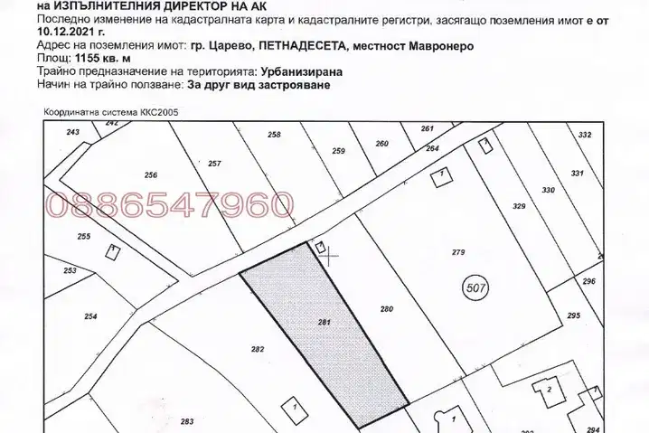 Парцел в Бургас, Царево