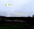 Снимка 3 — Парцел в Бургас, Царево